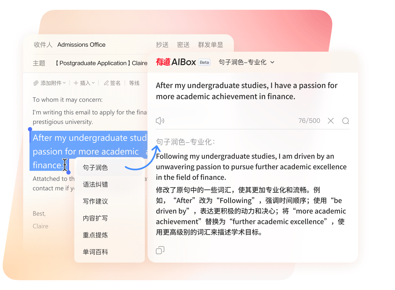有道AIBox智能划词工作流