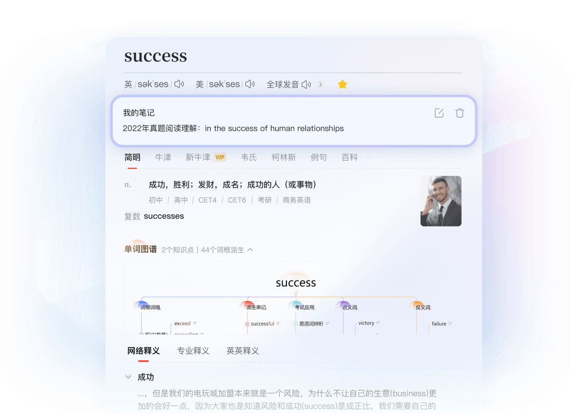 专业词汇辞典查询