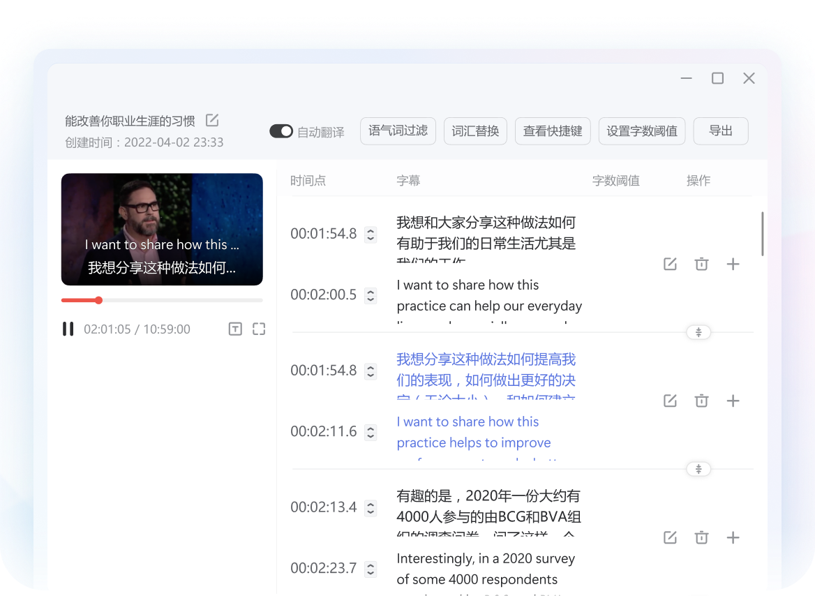 视频多语种字幕生成