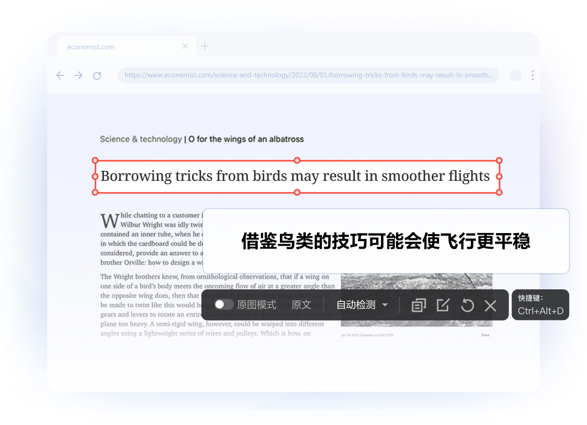 高精度截图翻译